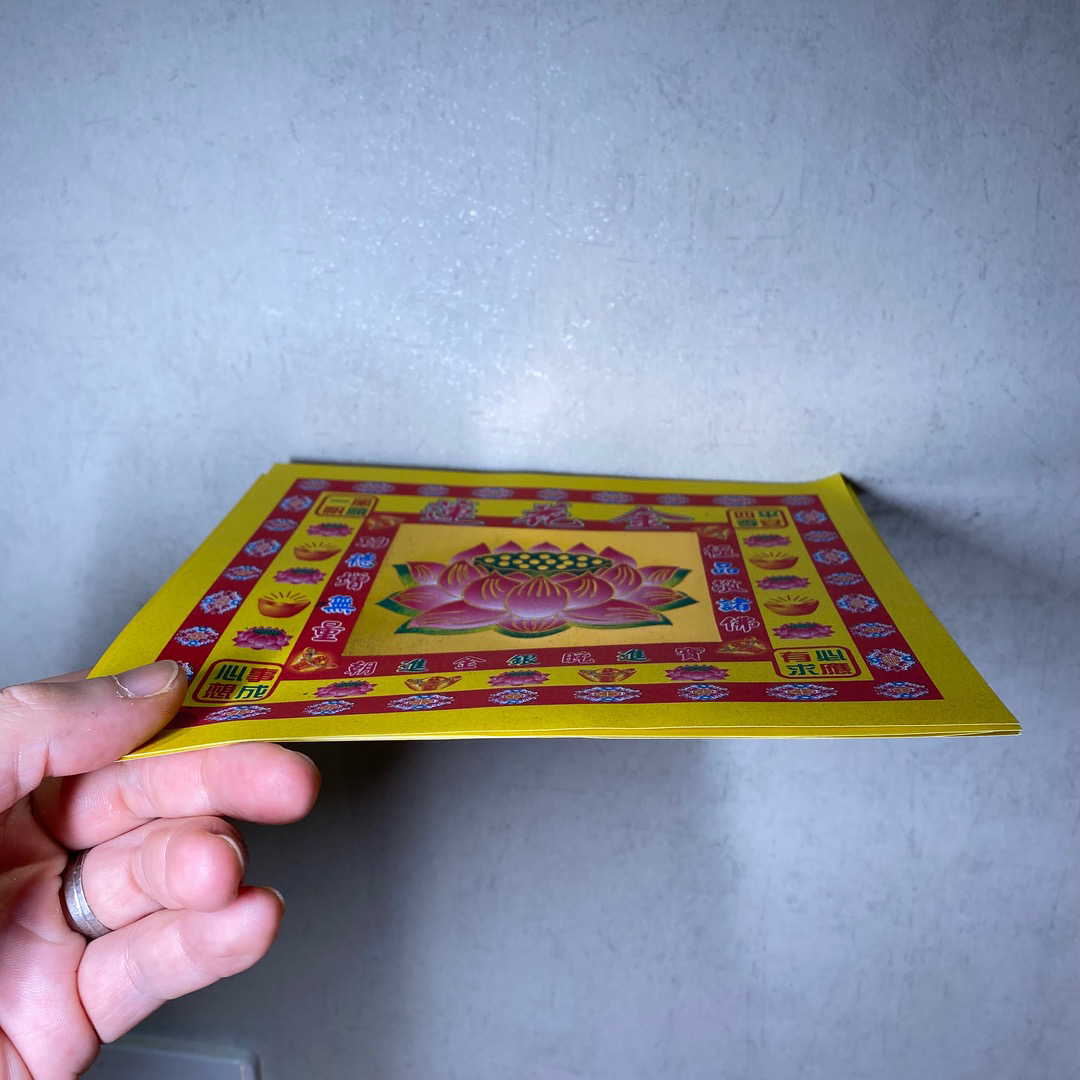 主播单面烫金彩印17*19厘米长方形拜神用品非遗传统折塔花篮手工