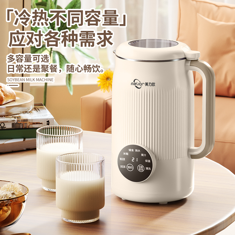 美力欧出口英国1.5L大容量破壁豆浆机14叶精钢头多功能YH破壁机