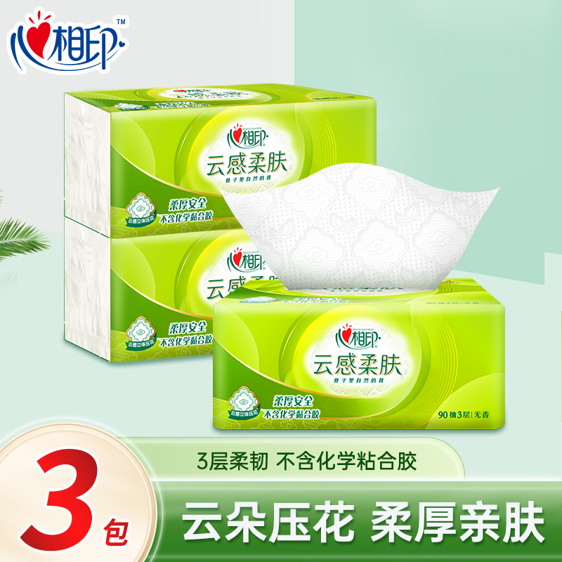 心相印抽纸云感柔肤无香餐巾纸家用实惠装卫生纸压花抽取式纸巾