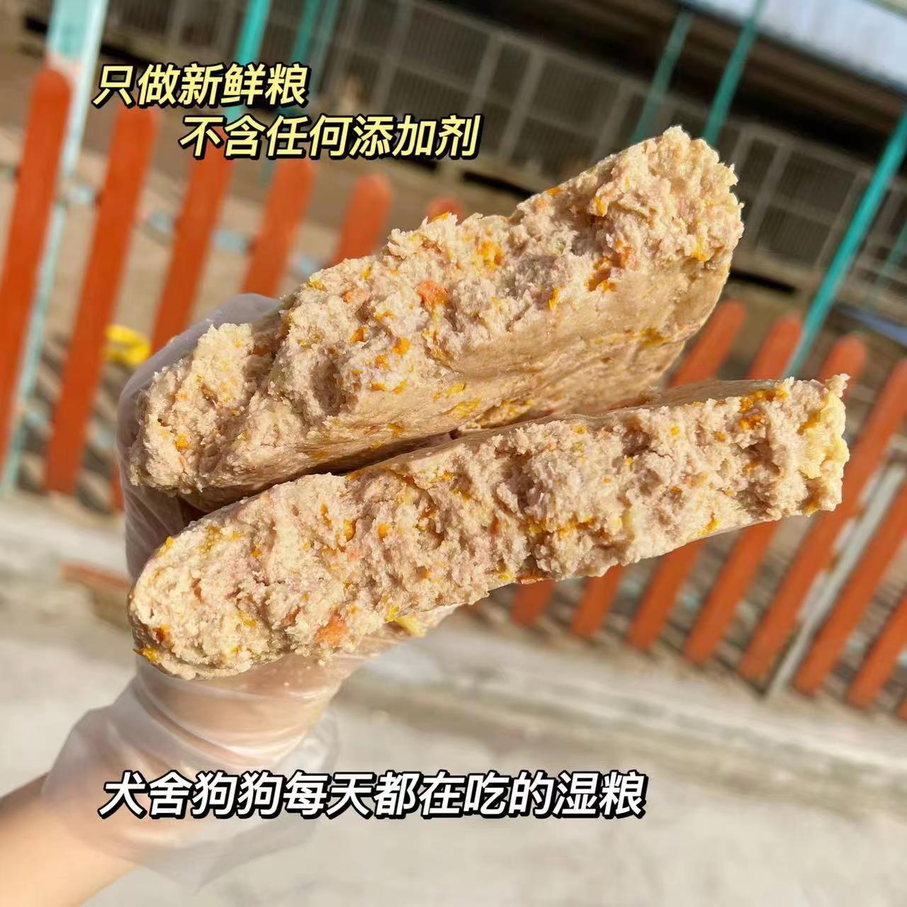 湿粮100g装500g自制狗饭天然营养犬舍狗粮喂狗肉宠物鲜食鲜肉优选