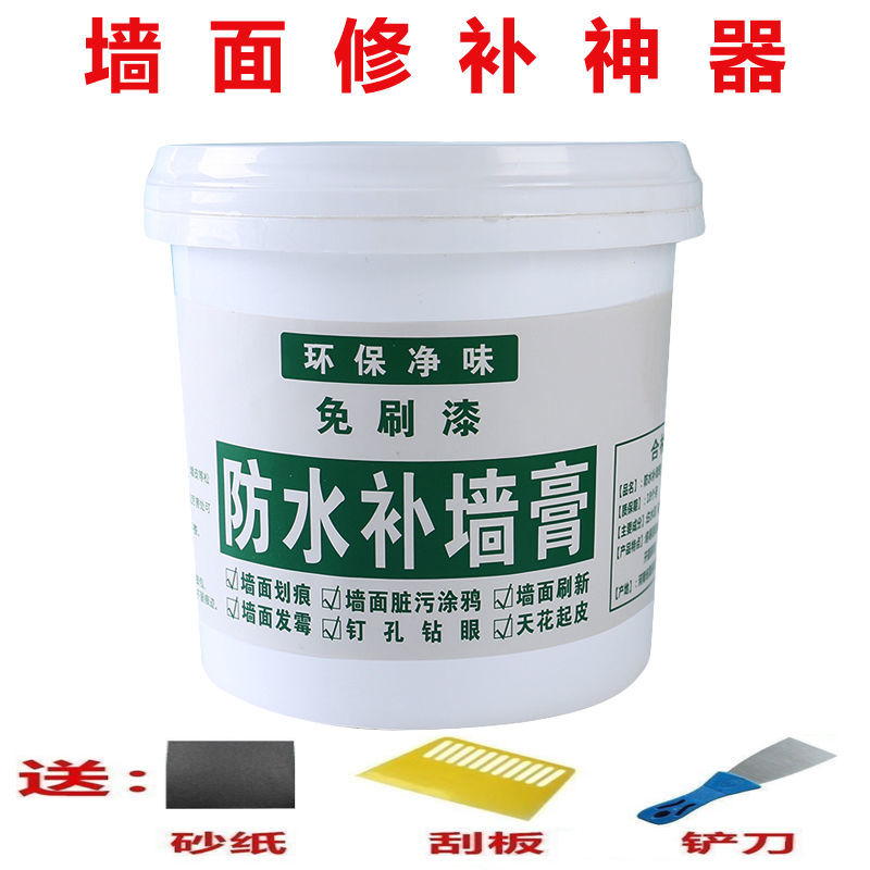 内外墙修复防水腻子掉皮反减脱落补墙补墙膏家用补漏墙面修补防潮
