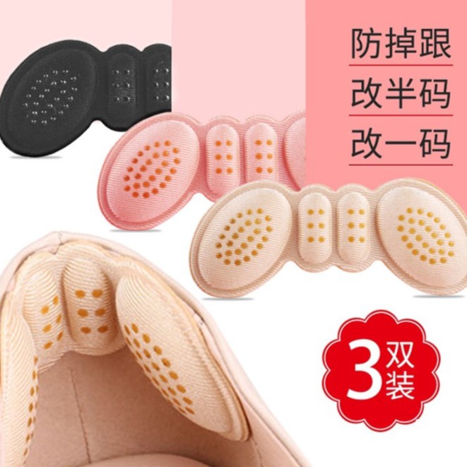 防掉跟加厚防滑鞋子贴防磨脚运动鞋贴半码垫女改大小神器P足跟