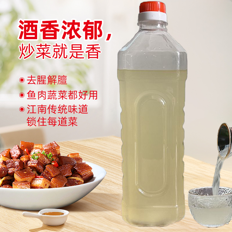 江西炒菜调味米酒2斤装料酒炒菜酒蒸鱼腌制黄酒烧菜去腥炒菜增味