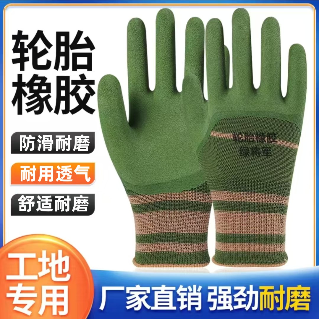 进口轮胎橡胶耐磨劳保手套防滑加厚耐磨防护建筑工地不臭手套批发