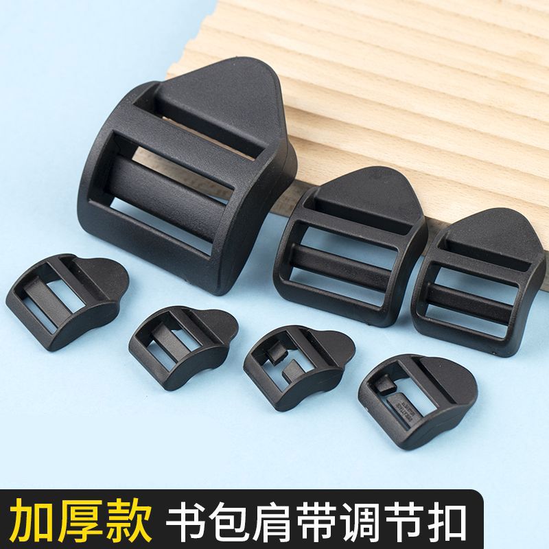 塑料插扣卡扣目字扣背包扣子书包卡扣织带调节箱包扣环配件连接扣