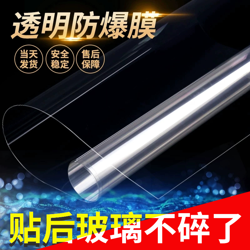 REVGUEN/雷光玻璃防爆膜透明浴室门淋浴房贴膜家中窗户玻璃贴纸