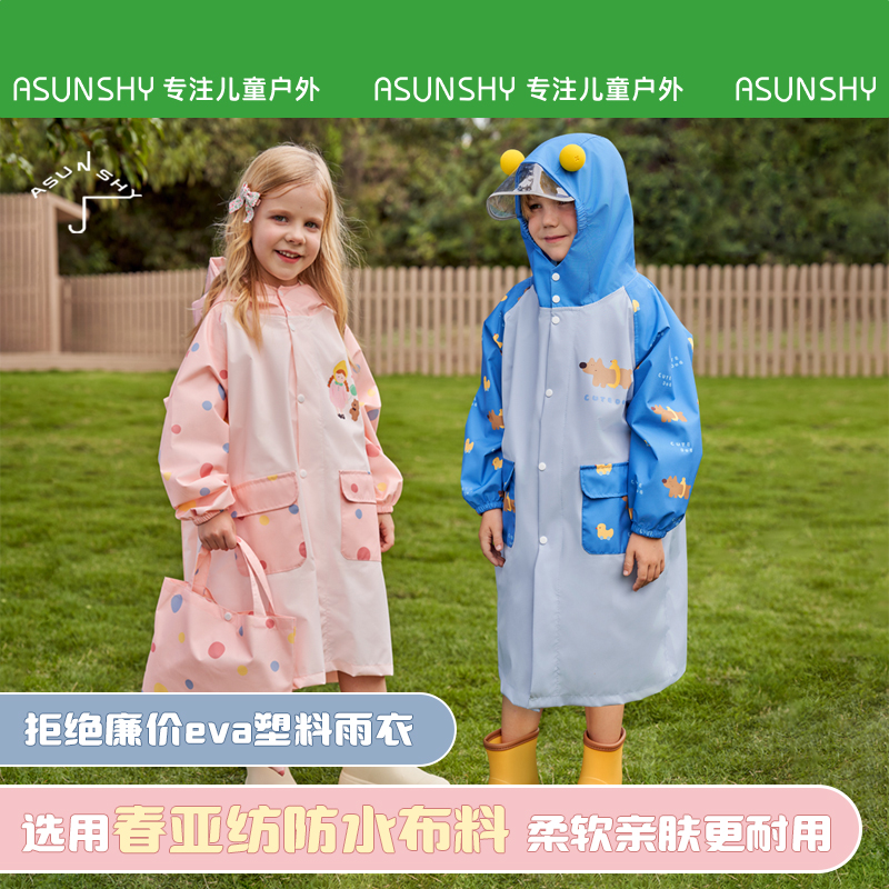 春亚纺儿童雨衣幼儿园男女学生上学专用带书包位暗扣拉链长款雨披