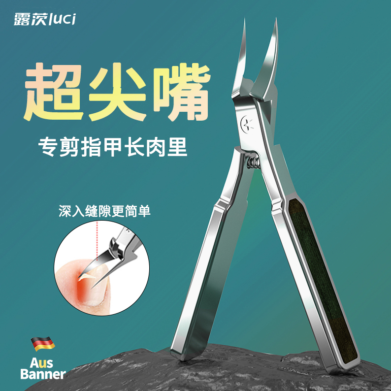 露茨尖嘴鹰嘴钳指甲刀高档斜口指甲剪扎肉去死皮修脚甲沟专用钳子