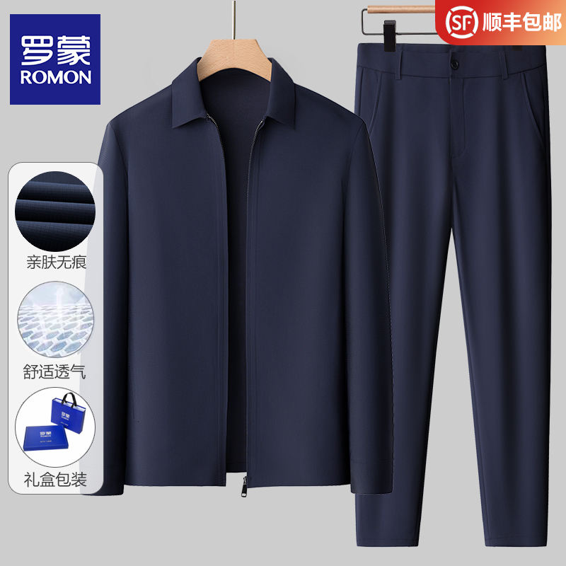 罗蒙男士夹克翻领无痕+休闲裤子男装两件套秋季爸爸商务休闲套装