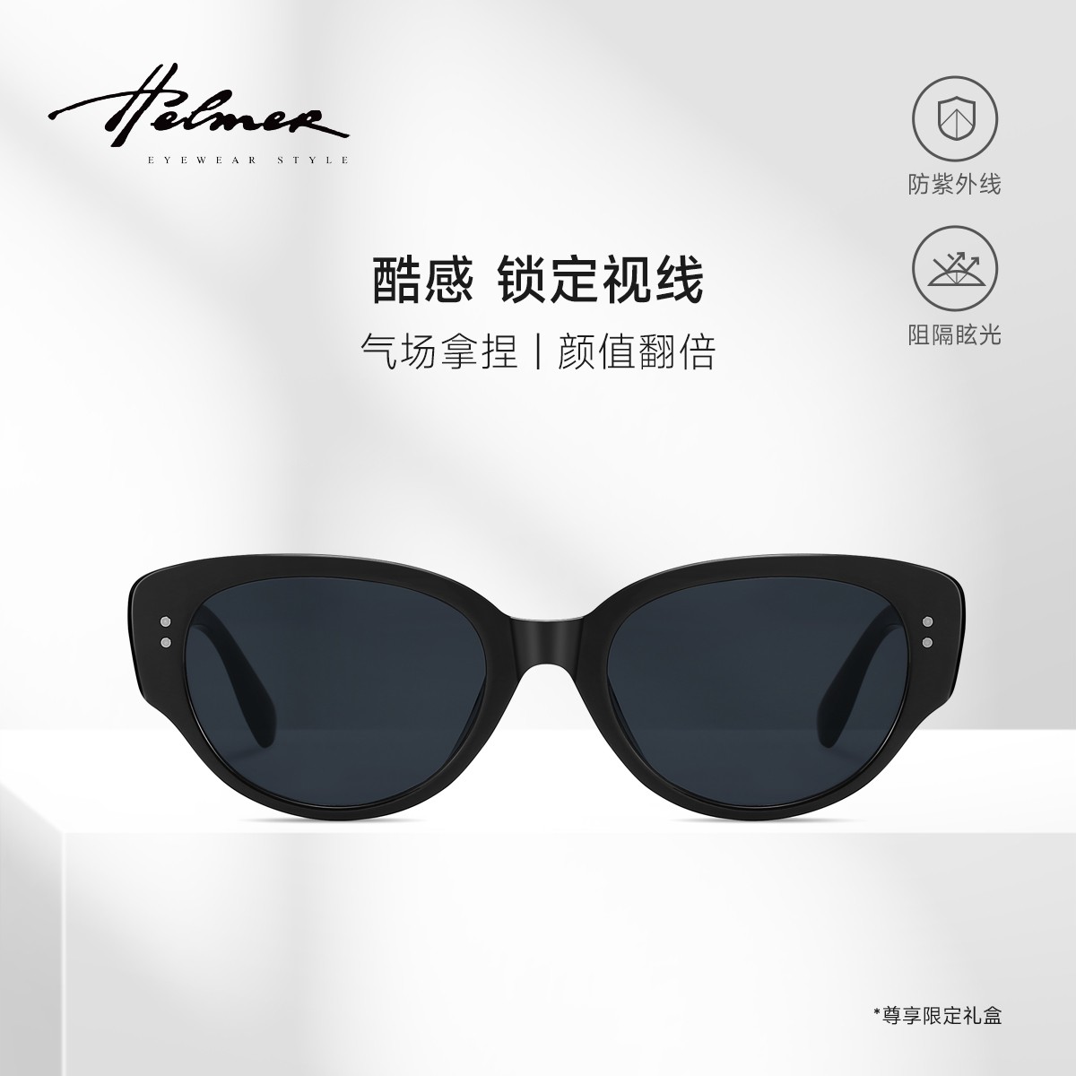 HELMER-复古猫眼气质太阳镜防紫外线男女潮流街拍复古ins百搭2067