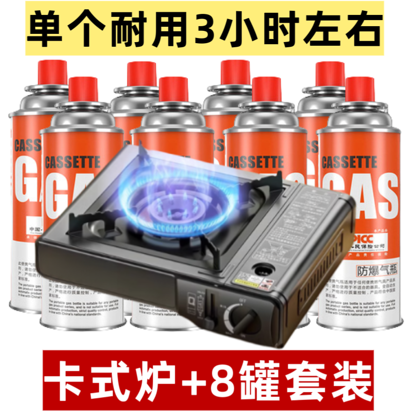 拍一发八气罐卡式炉户外露营防风便携瓦斯炉家用火锅气瓶丁烷通用
