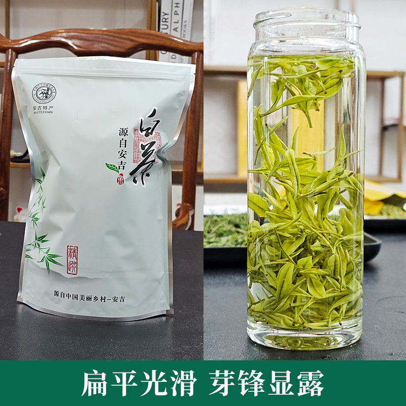 （严选）浙江安吉正宗白茶2025年新茶高山茶袋装珍稀白茶散装口粮茶