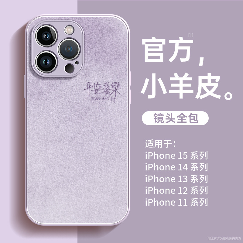 【适用苹果】iPhone16手机壳15防摔14硅胶13小羊皮12渐变平安pro潮