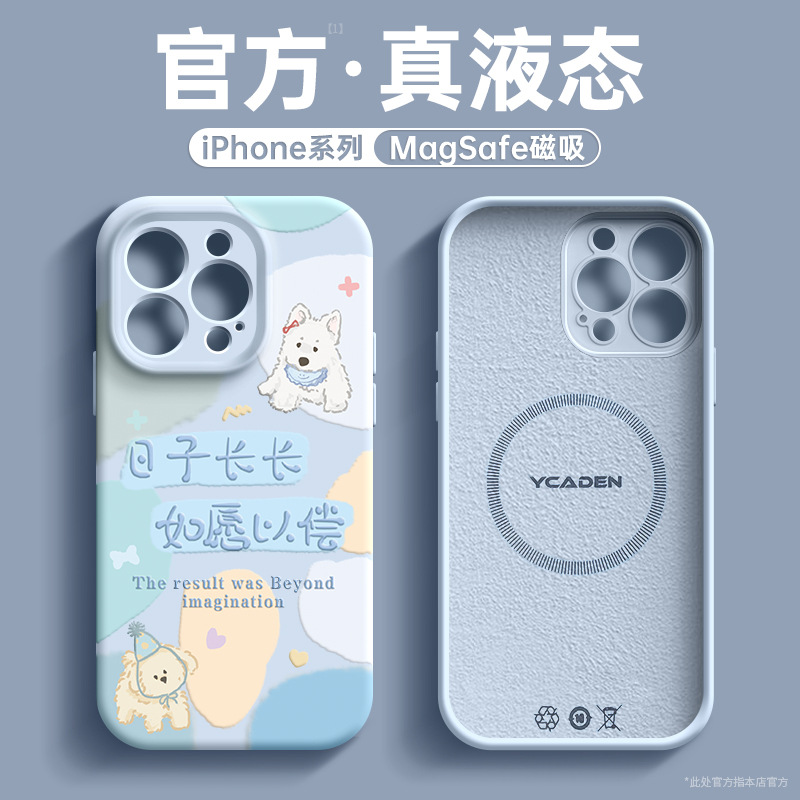 【适用苹果】iPhone17手机壳16防摔15全包14硅胶磁吸13如意以偿pro