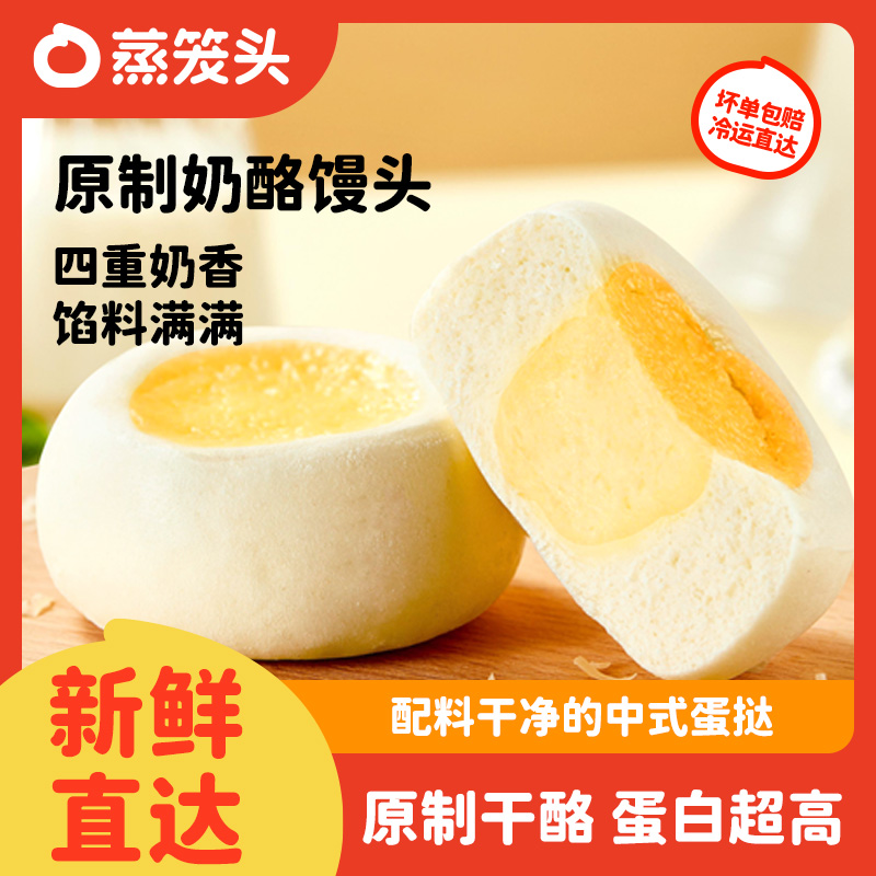 蒸笼头手作原制奶酪馒头2袋+老面鲜肉包2袋+经典糯米烧麦5袋