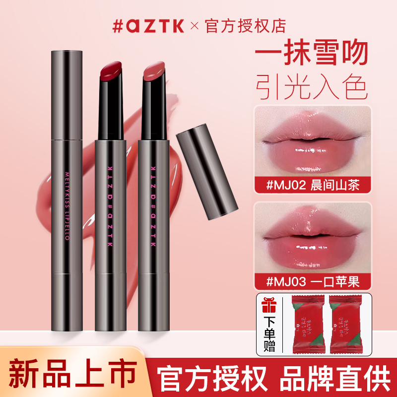 aztk唇冻MJ03MJ05唇釉口红显白镜面水光唇蜜玻璃唇油滋润唇霜学生