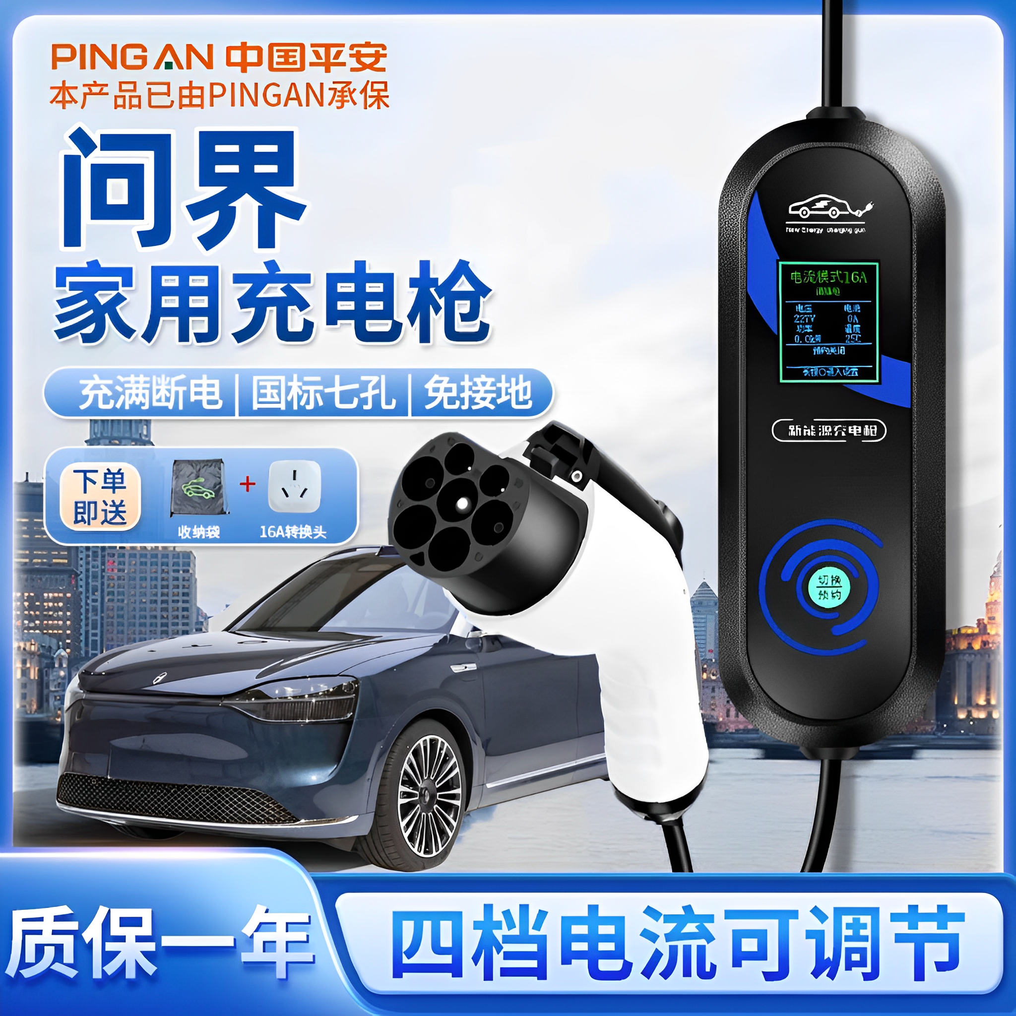问界原厂充电桩M9新能源充电器M7/M5电动汽车随车充家用7kw充电枪