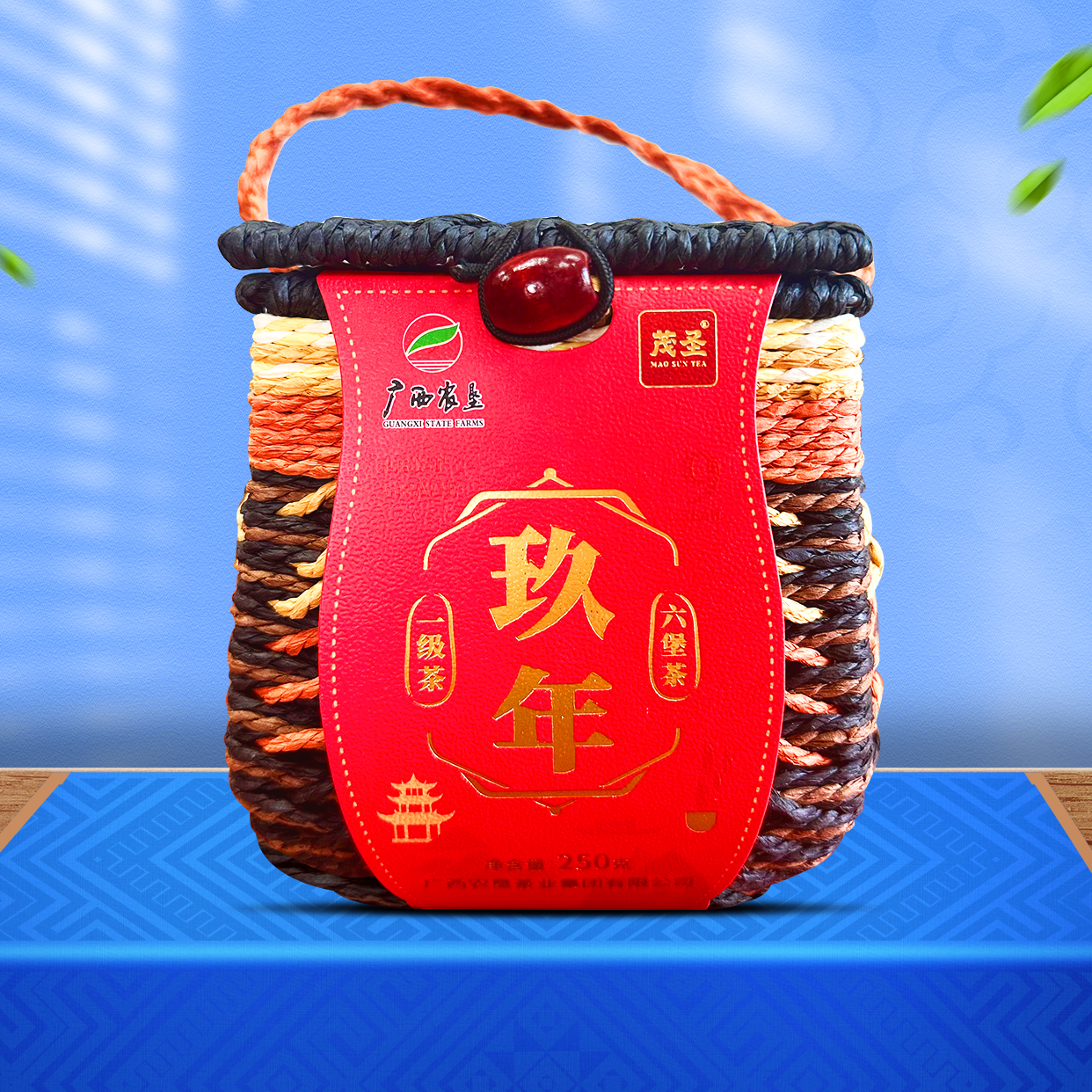 【九年一级】广西农垦茶业茂圣六堡茶梧州特产黑茶2015年陈250g/笠