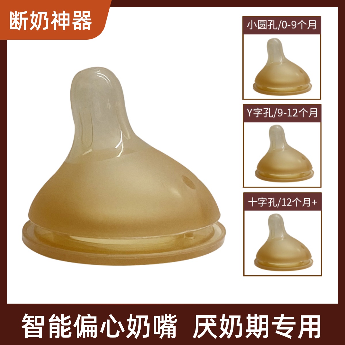 贝智星适配5cm宽口奶瓶偏心奶嘴超软新生婴儿母乳实感防胀气防呛