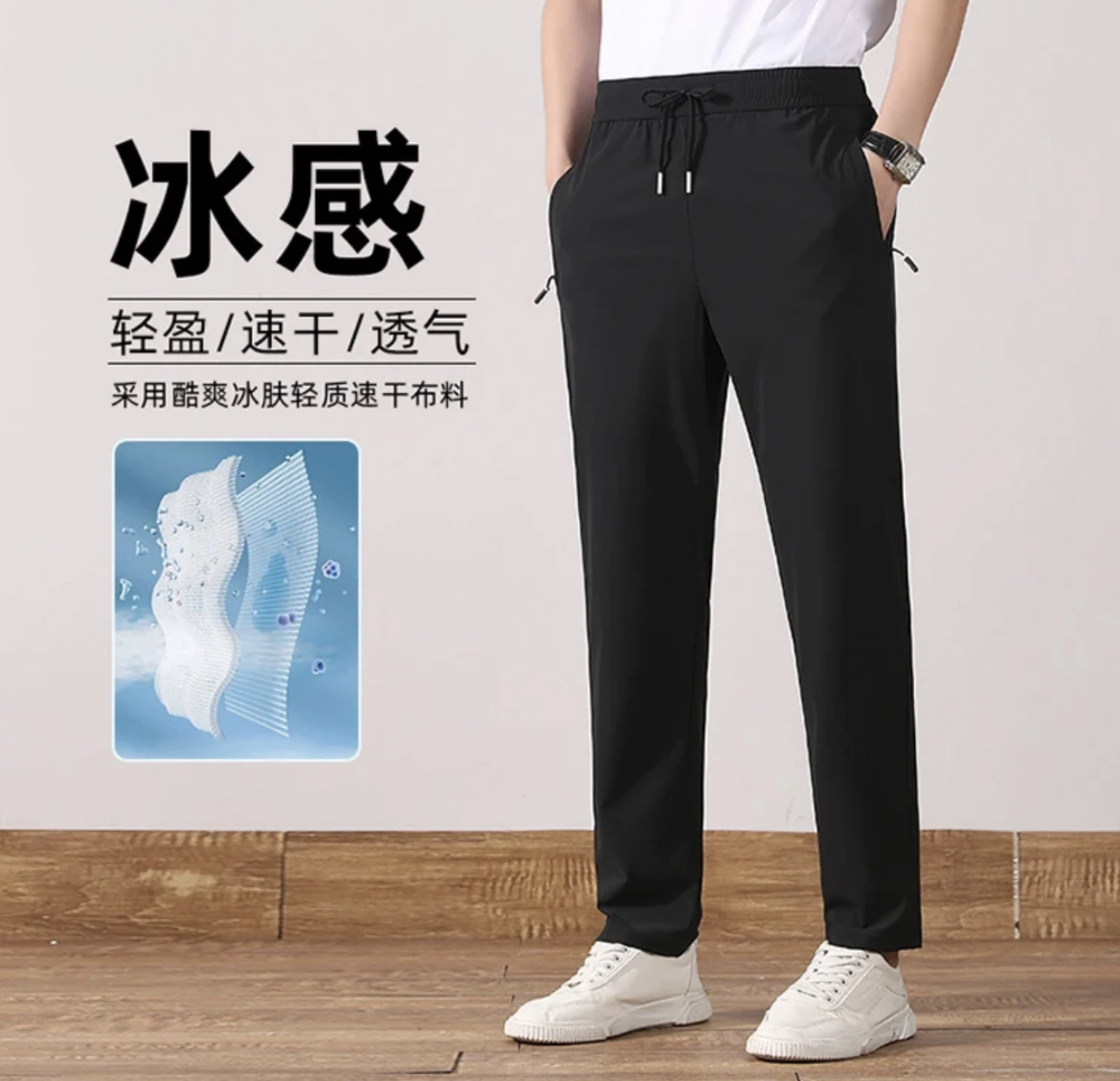 高品质冰丝裤夏季薄款男士冰感运动裤宽松直筒裤休闲大码速干裤