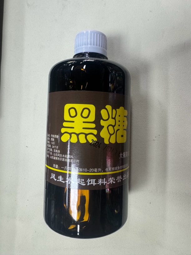 钓鱼用黑糖大瓶装1.5斤四季通用黑坑野钓通用