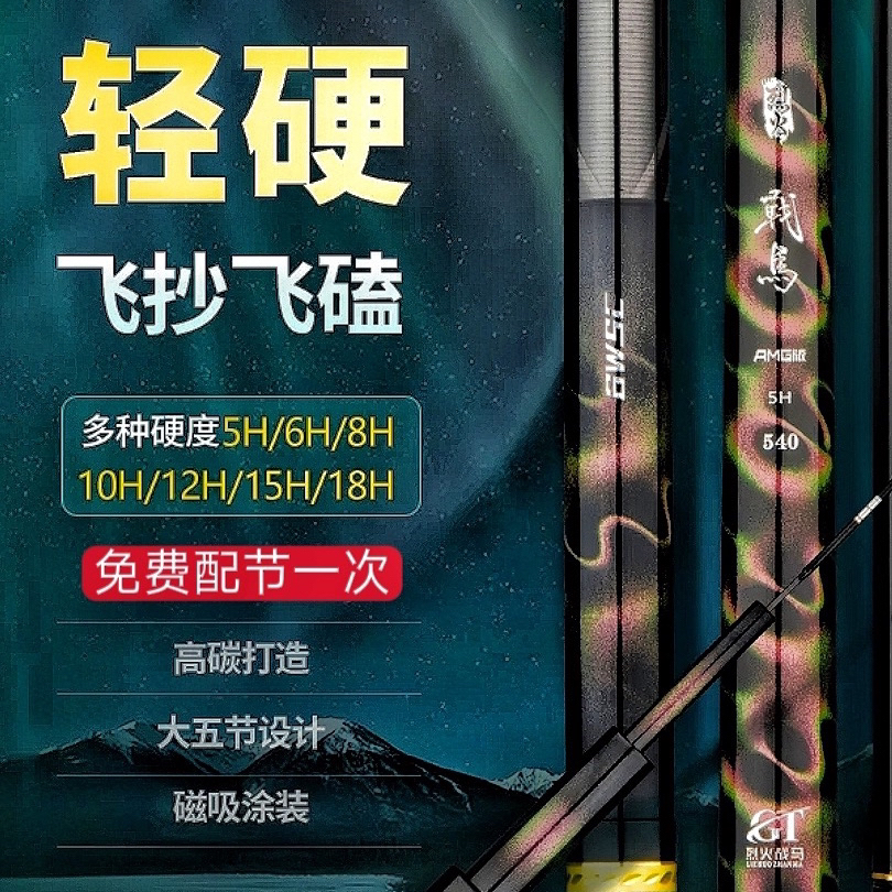 烈火战马AMG黑坑竿超轻超硬鱼竿飞磕飞抄竿鲫鱼鲤鱼罗非战斗竿