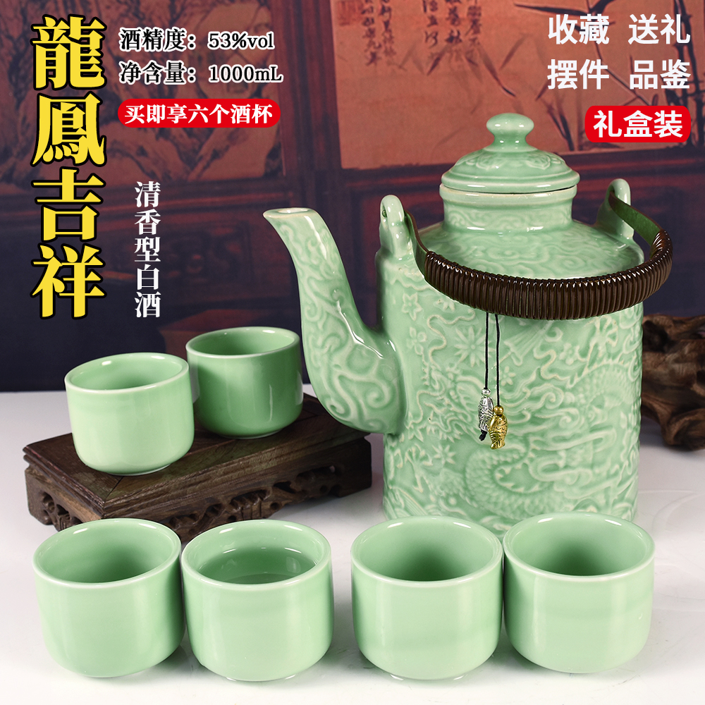 牧遥坊龙凤吉祥酒清香型纯粮食白酒陶瓷茶壶款高粱酒礼盒装53%Vol