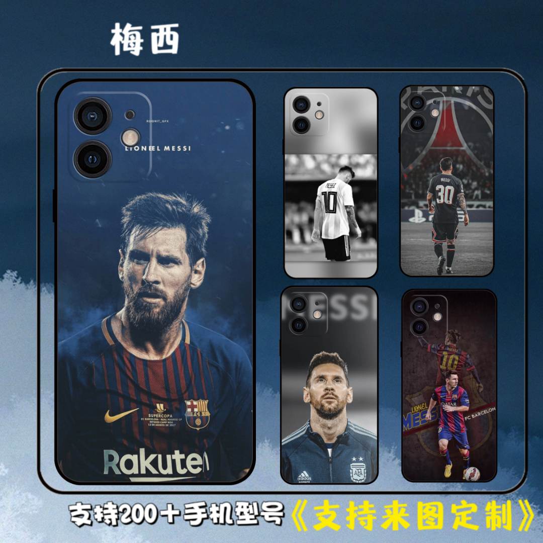 梅西MESSI手机壳  足球球星 适用苹果15/安卓全包硅胶磨砂玻璃壳