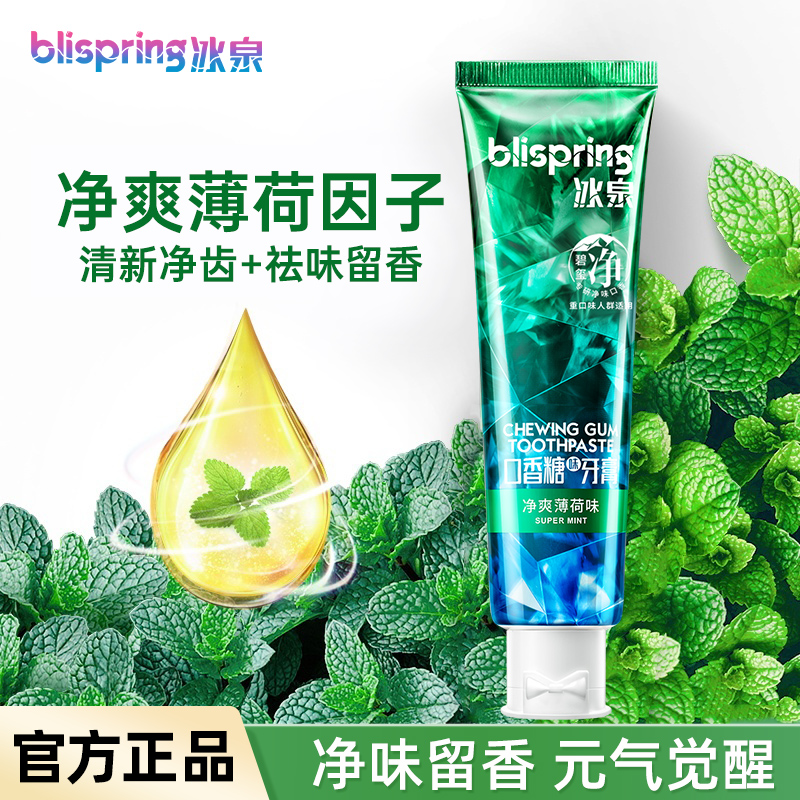 冰泉薄荷味牙膏清新口气净齿去烟渍草本祛味留香男士家用120g BT
