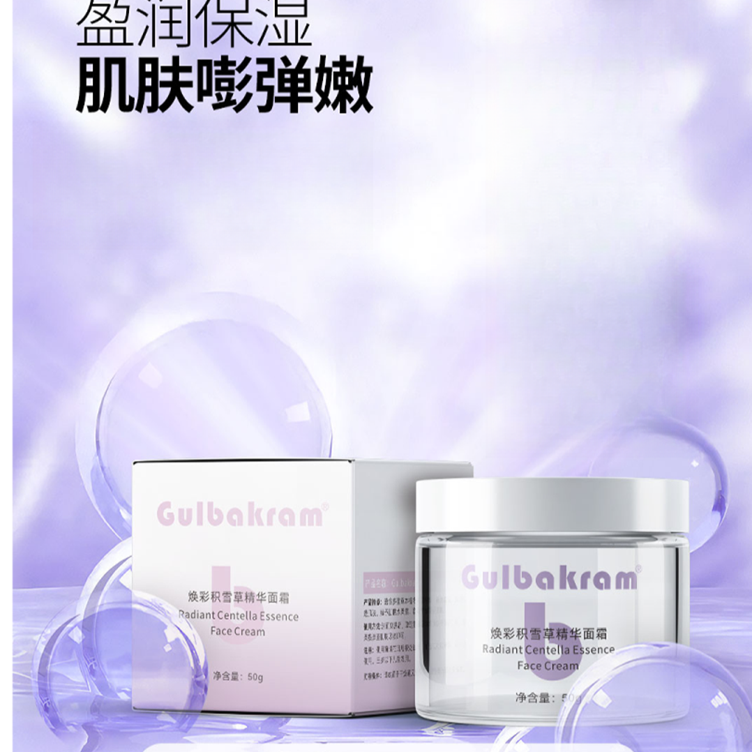 焕彩轻透精华面霜嫩肤清爽柔滑面霜补水清透水润紧致提亮保湿