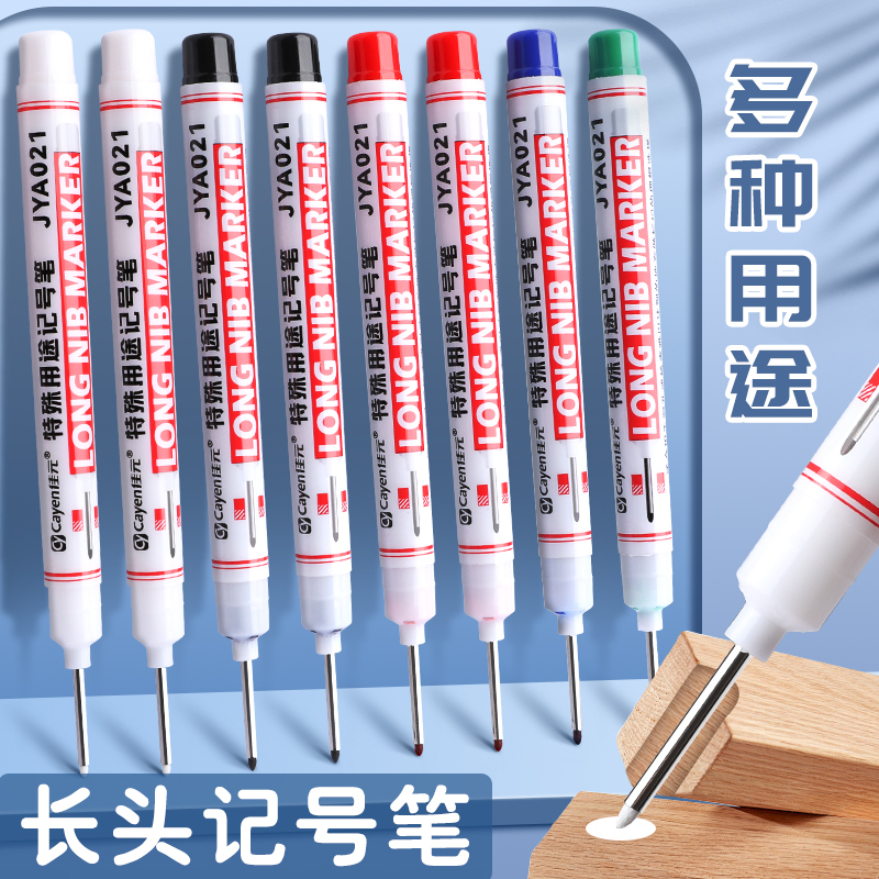 长头记号笔油性防水擦不掉重点标记笔瓷砖木工打孔深孔加长记号笔