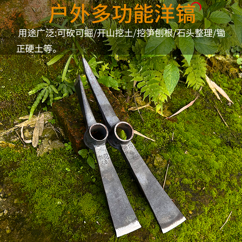 手工锻打户外洋镐一体十字镐锻打十字镐两用多功能洋镐锻打洋镐