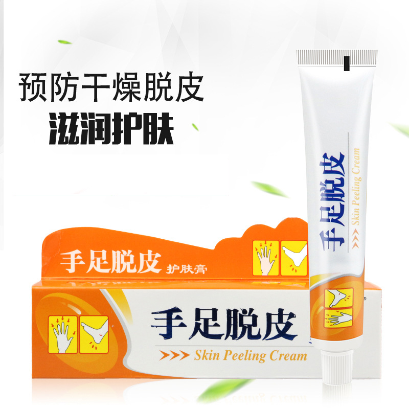 【手足皲裂脱皮膏】脚后跟干裂舒缓霜皲裂龟裂脚裂膏护手护足霜高效