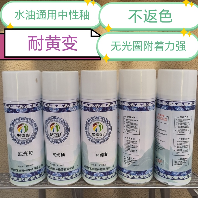 自喷釉（新一代中性釉）瓷砖面釉，水油通用