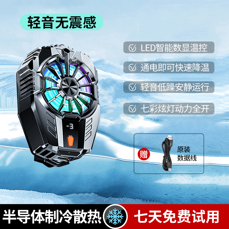新款半导体数显散热器神器游戏适用多功能桌面手游手持吸夹一体12