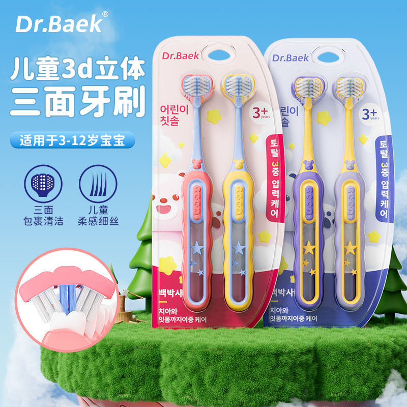 儿童牙刷3-12岁乳牙刷三面软毛牙刷护龈乳牙刷换牙期可用3-12岁
