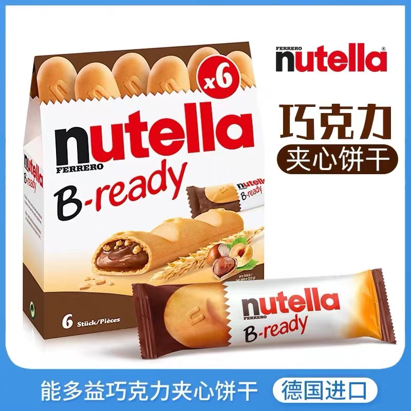 德国进口零食能多益纽缇乐榛子酱巧克力棒夹心威化手指饼干棒条