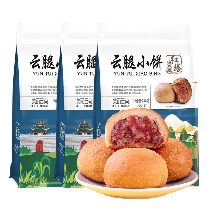红塔经典原味云腿小饼240g/袋 火腿小饼传统糕点零食云腿酥
