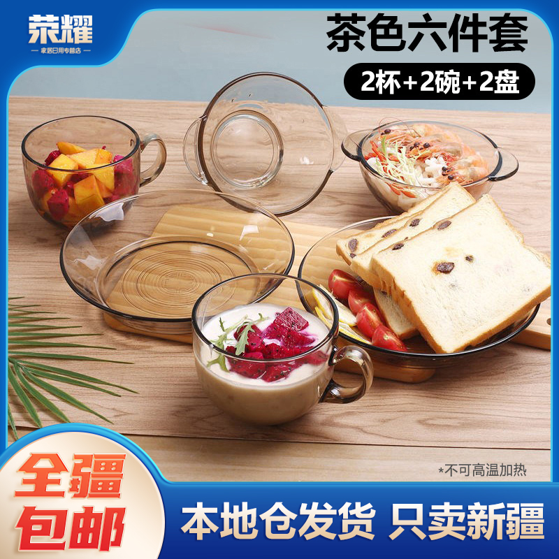 新疆包邮-茶色6件套通用纯色玻璃早餐高端双耳碗餐具套装餐杯
