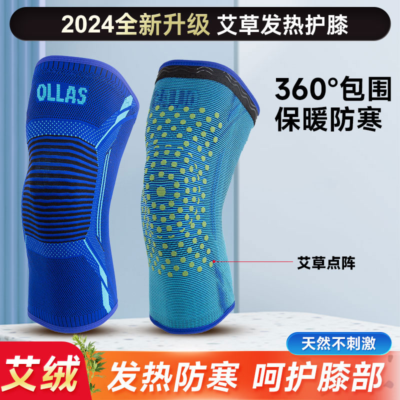 OLLAS运动护膝跑步防滑尼龙篮球足球跑步半月板透气健身护具膝盖