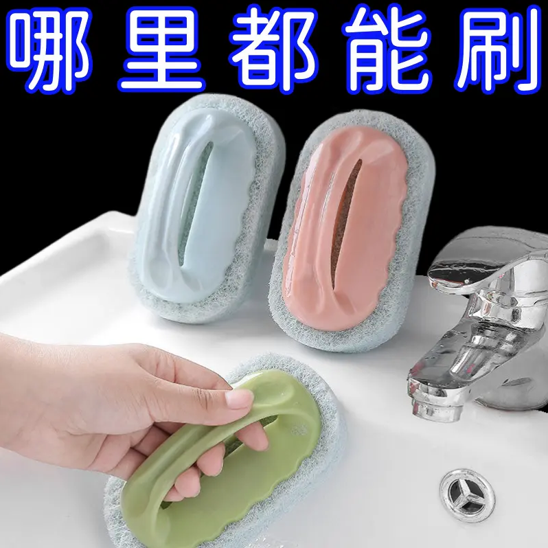 带手柄浴缸刷浴室瓷砖刷厨房清洁擦去污刷子洗锅清洁刷家用海绵擦