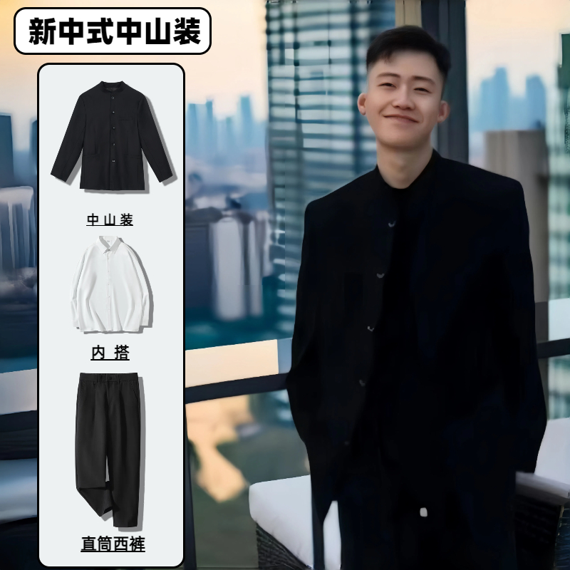 男士痞帅纯黑中山装裤子外套一套新中式中国风立领西服西装套装男