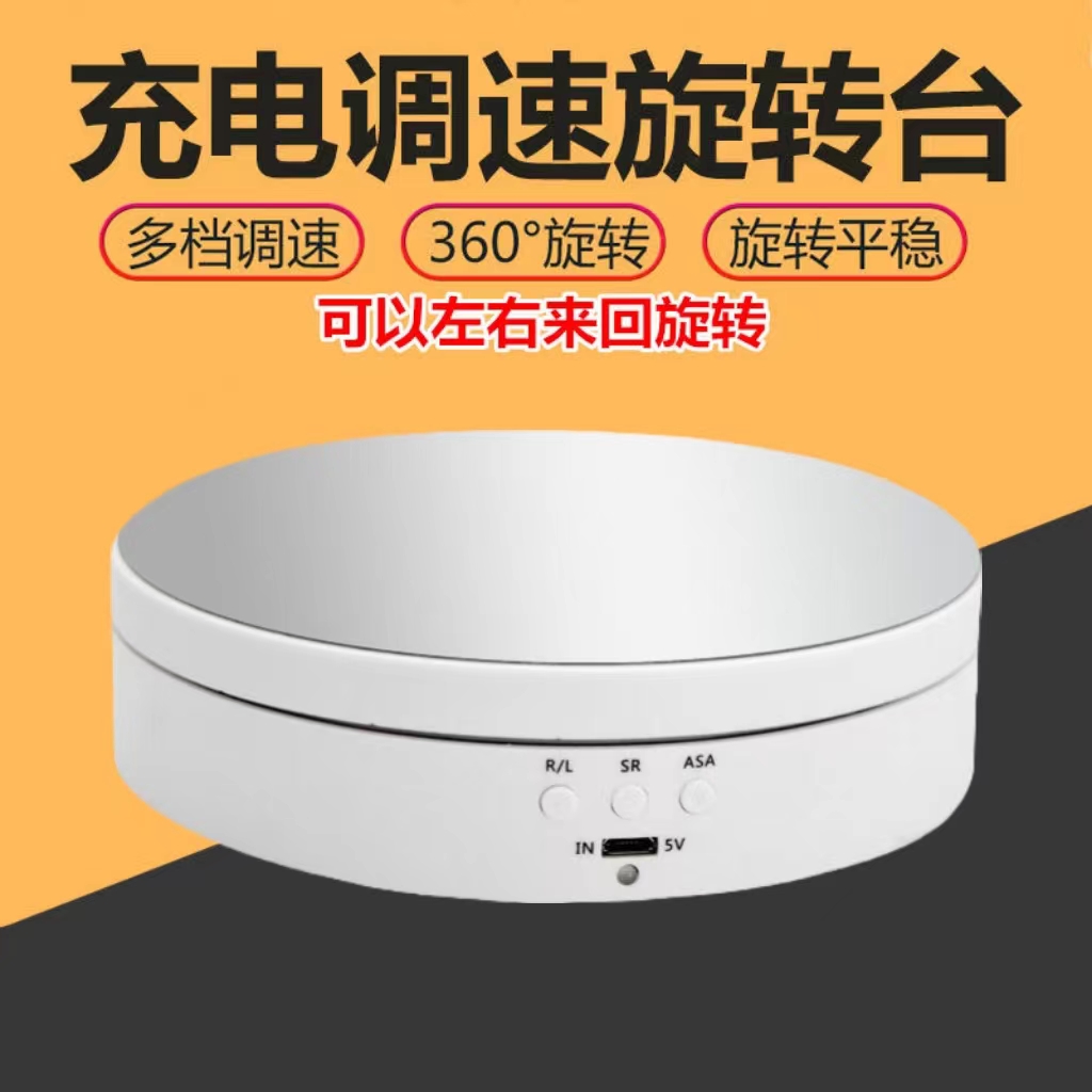 直播带货转盘自动电动360度旋转产品展示台饰手办模型拍摄带货盘