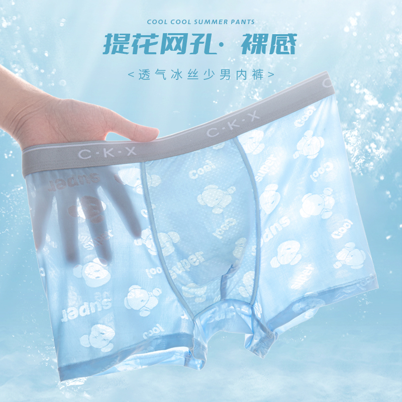 青少年内裤冰丝提花薄透气中大童四角裤发育期初中高中学生平角裤