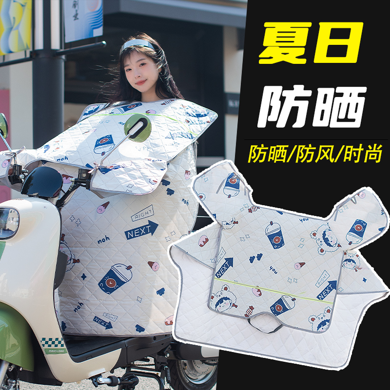 新品【四层防紫外线】夏季防晒电动车挡风被防风薄款摩托车防水3