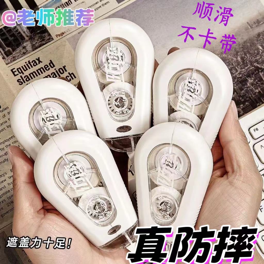 防摔静音修正带学生专用涂改带初中学生大容量顺滑颜值ins改正带