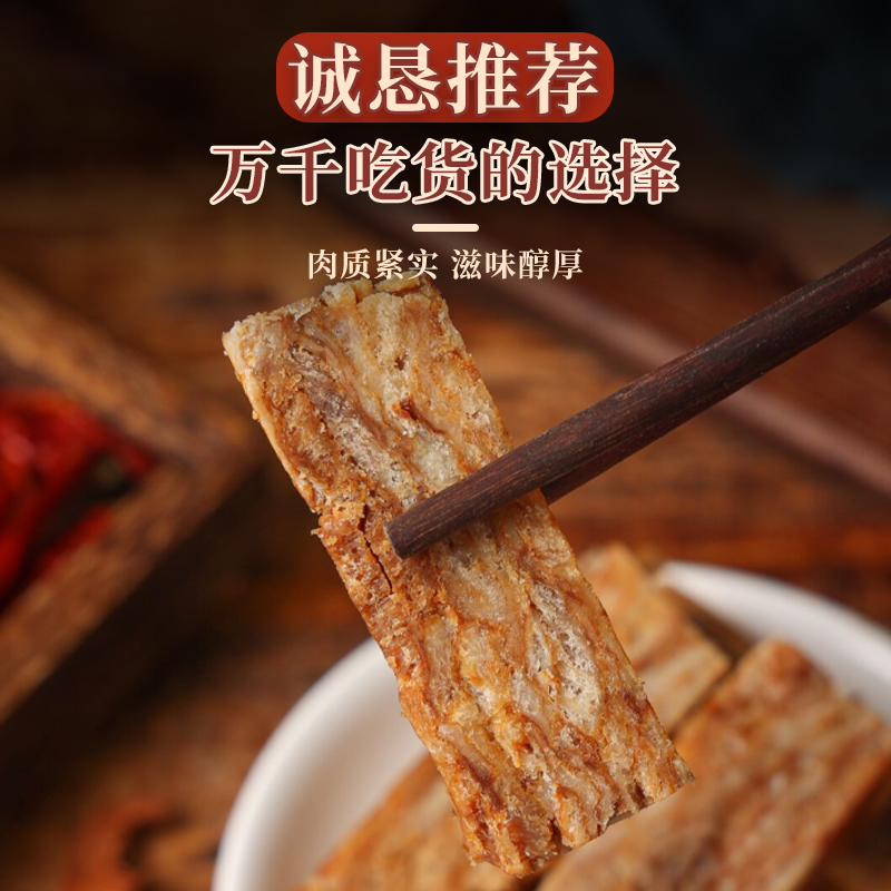 香酥猪肉条口口香条条酥干炸五花肉小零食休闲食品180g/袋