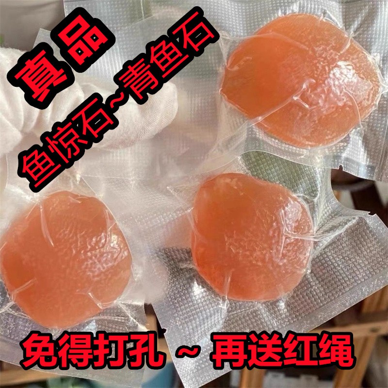 非金属布艺吊坠 真青鱼石吊坠 真品鱼惊石惊喉骨项链鱼精手链挂件