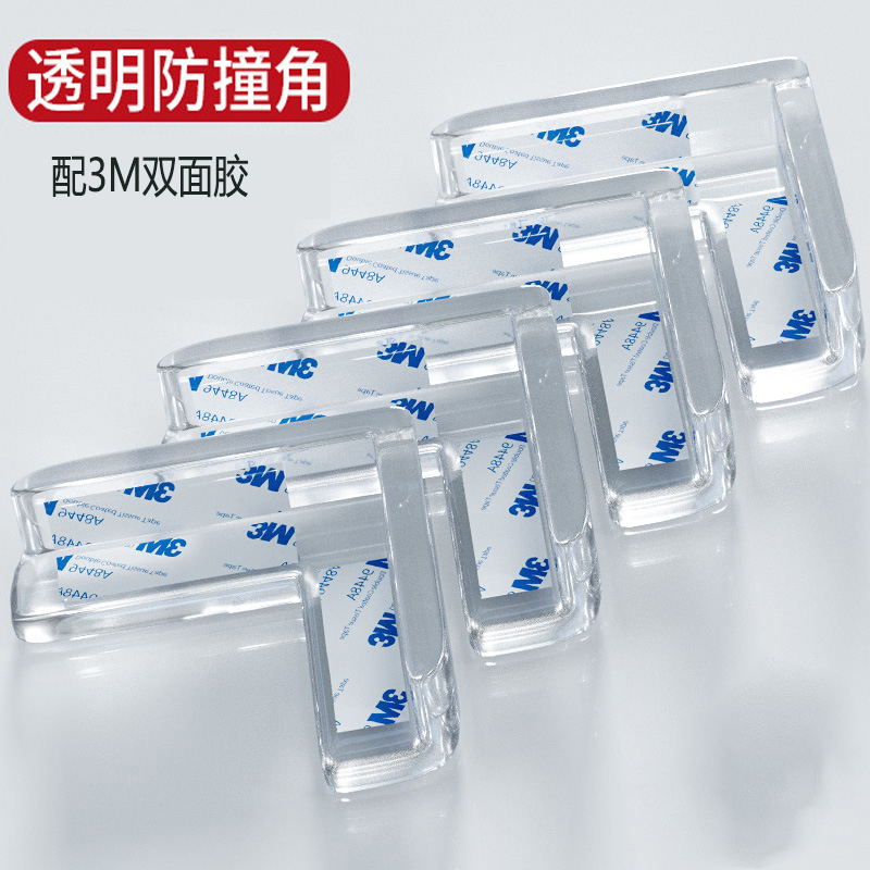 防撞角加厚婴儿宝宝安全柜子油烟机玻璃茶几桌子桌角包角透明护角