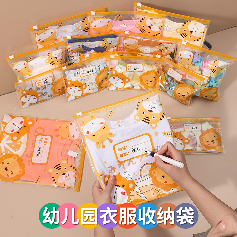 幼儿园宝宝入园袋儿童衣服收纳分装袋子孕妇待产包密封整理收纳袋